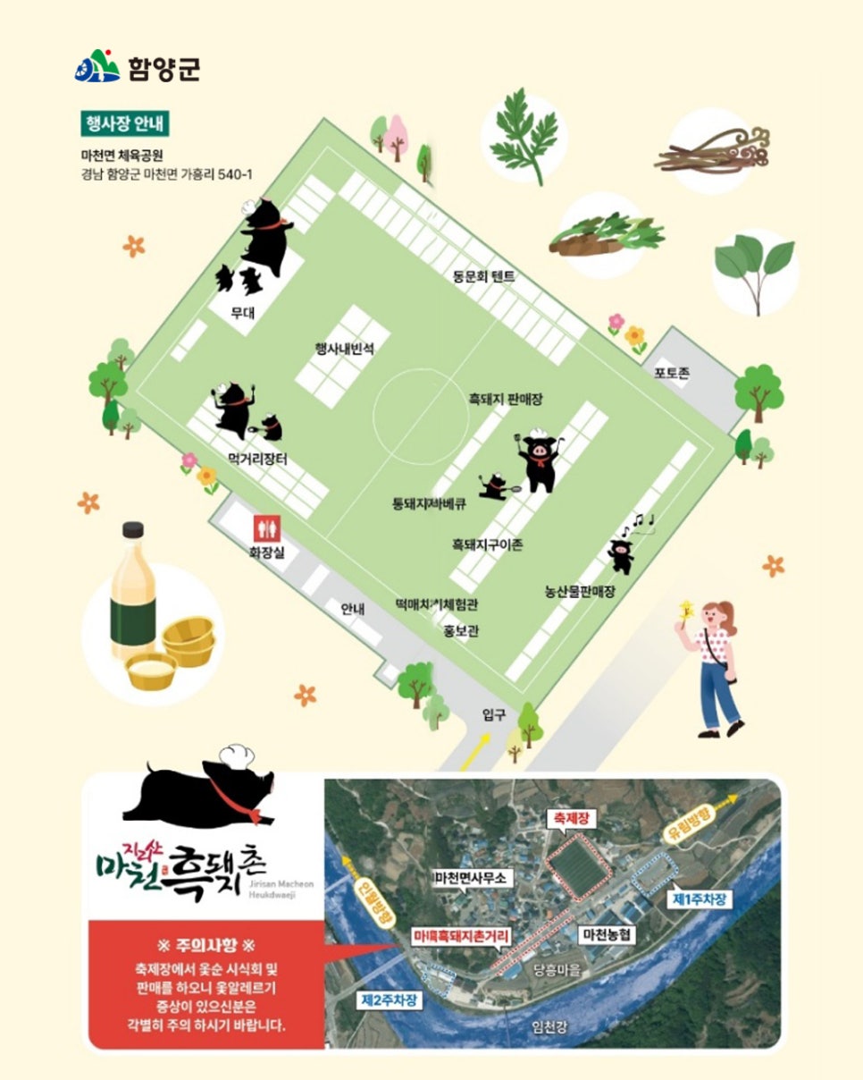 마천흑돼지 이미지