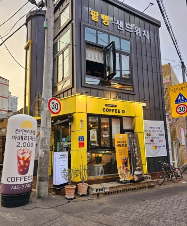 커피디 이미지