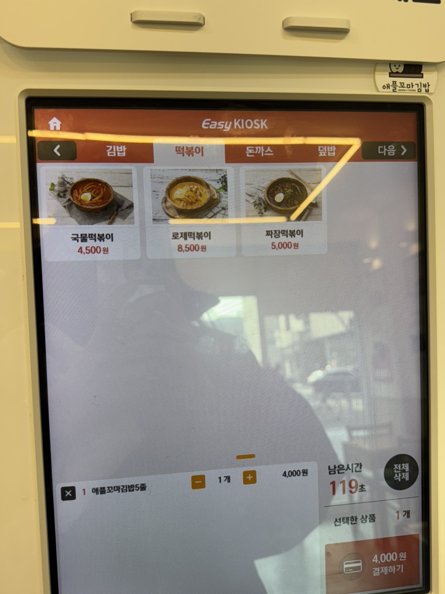 애플꼬마김밥하남 이미지