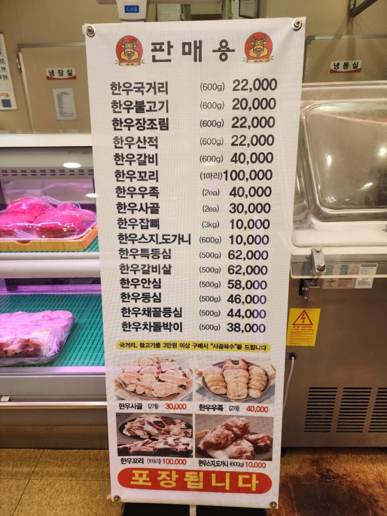 임가네한우마을원흥 이미지