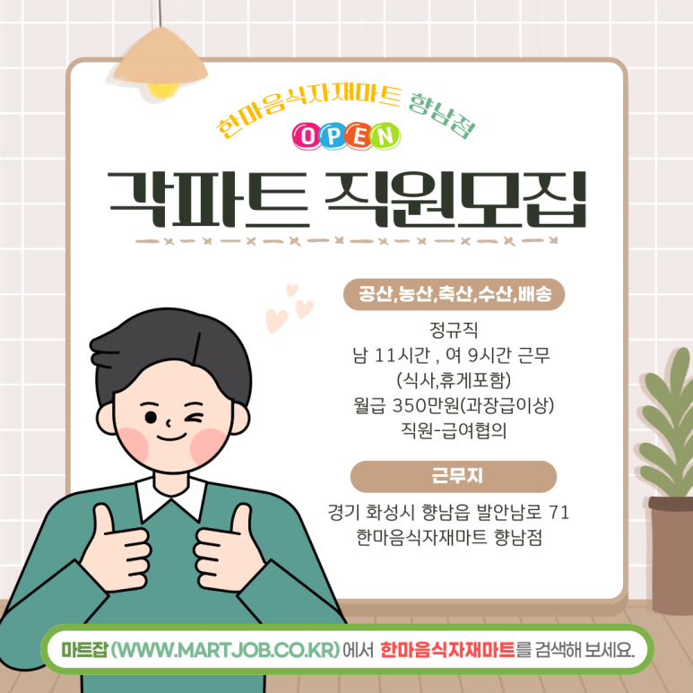오픈마트 이미지