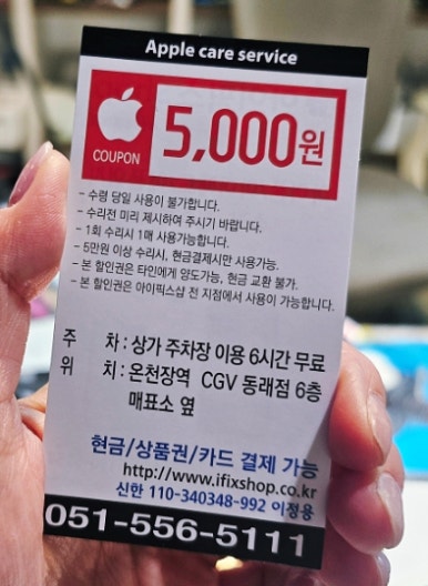 부산아이픽스샵 이미지