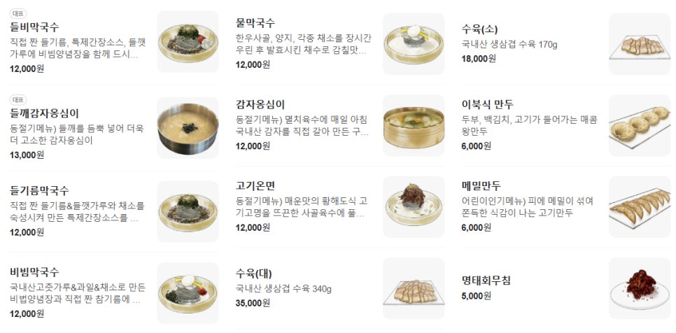 서오릉순메밀막국수 이미지