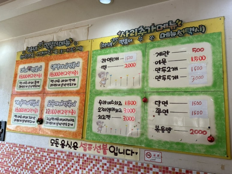 마당발녀사 즉석떡볶이 이미지