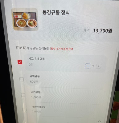 동경규동강남 이미지