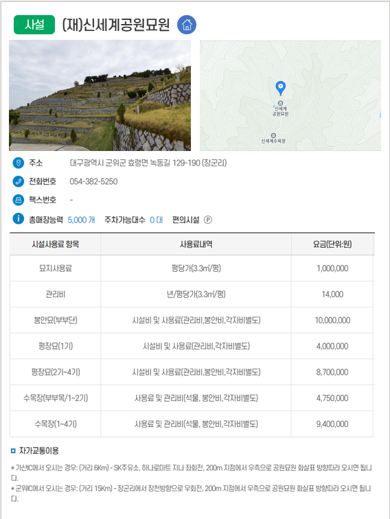 신세계장묘 이미지