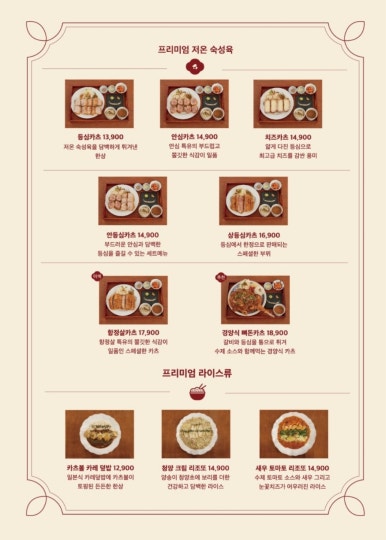동백카츠(구리갈매점) 이미지