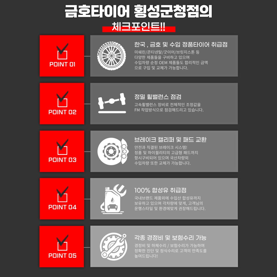 금호타이어홍천 이미지