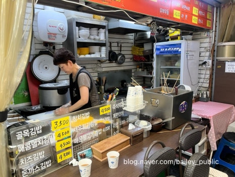 골목김밥 사진 3