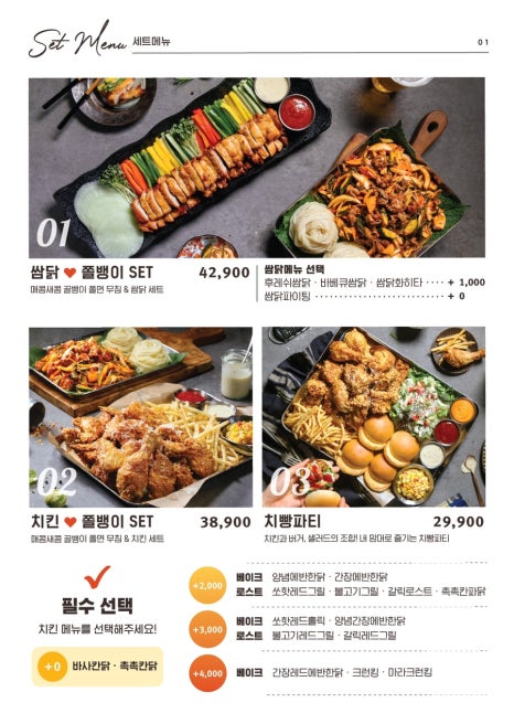 누구나홀딱반한닭 이미지