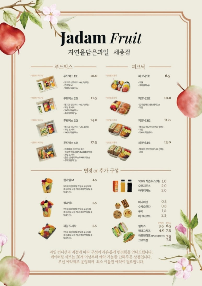 과일담은 이미지