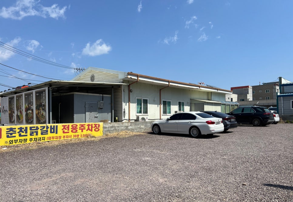 임곡원조춘천닭갈비 이미지