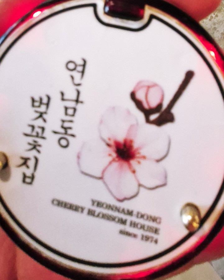 연남동벚꽃집 이미지