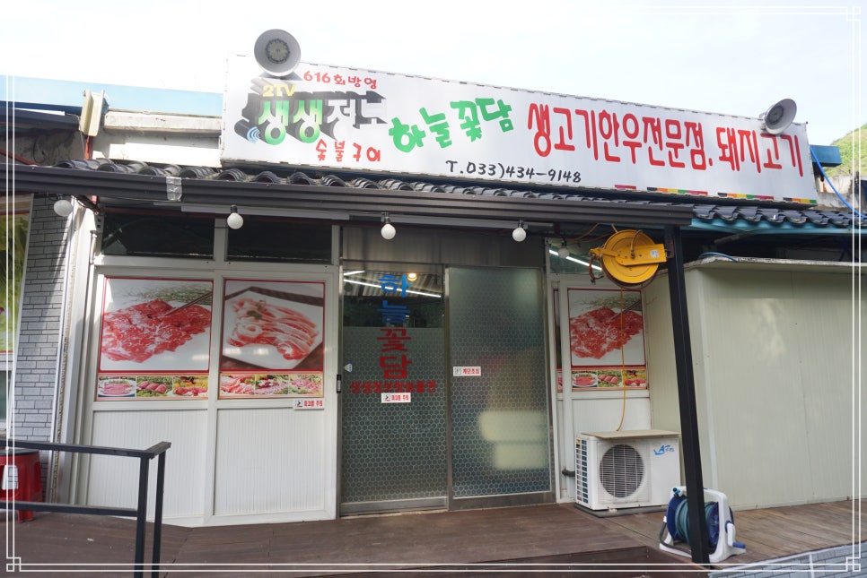 꽃담식당 이미지