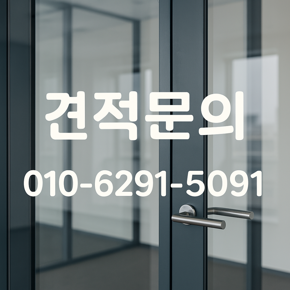 해성유리 이미지