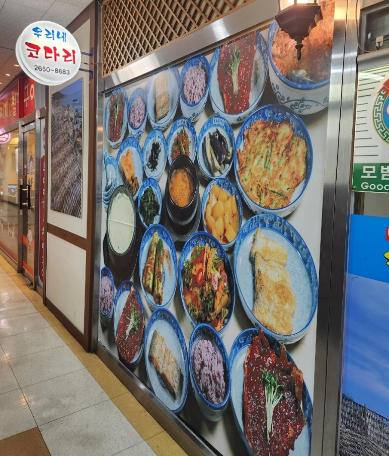 우리네코다리2 이미지