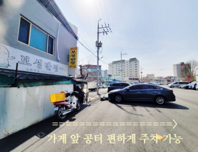 보성반점 이미지