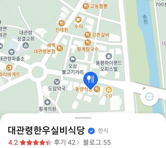 대관령한우실비식당 이미지