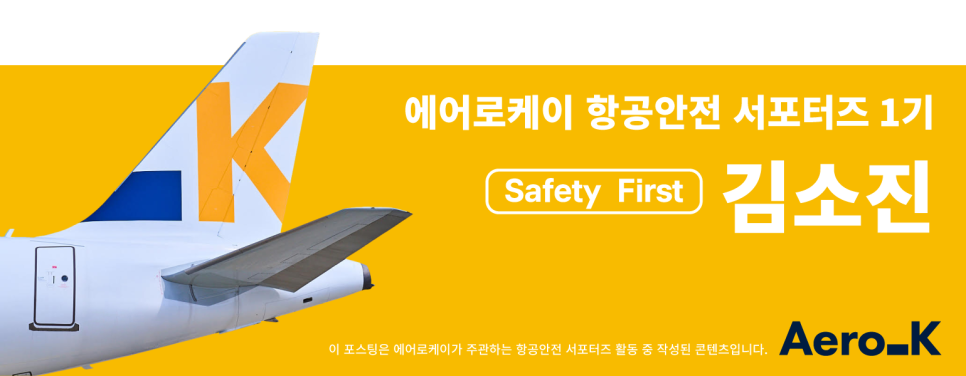 케이항공여행 이미지