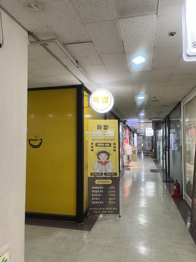 따듯한밥상 사진 4
