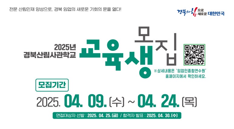 경북산림 이미지