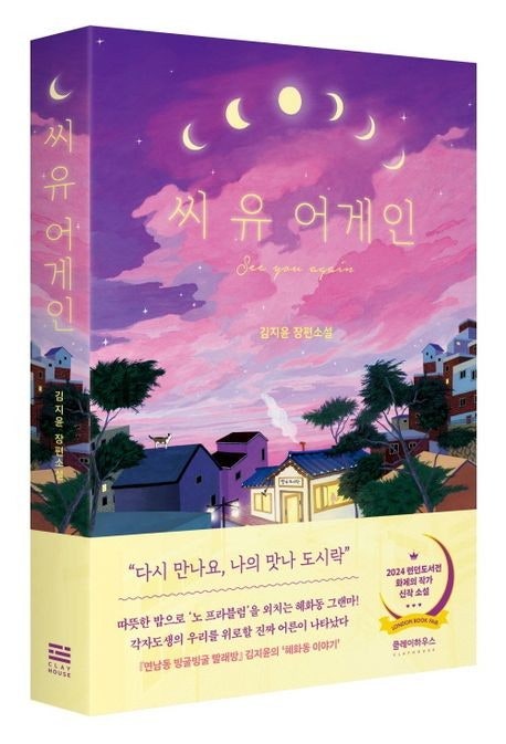 씨유어게인 이미지