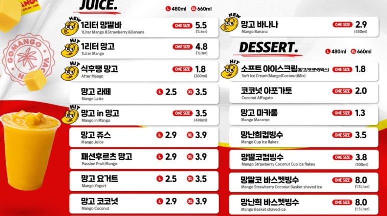 고망고 상암점 이미지