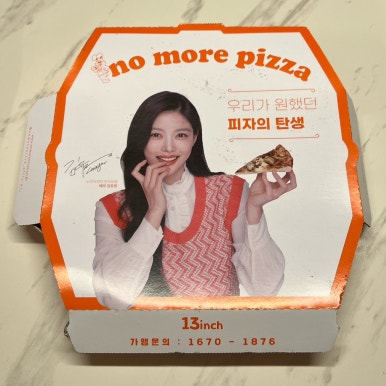노모어피자구로 이미지