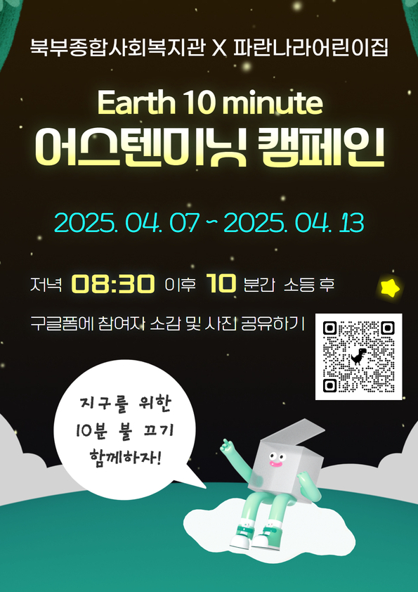 파란나라어린이집 이미지
