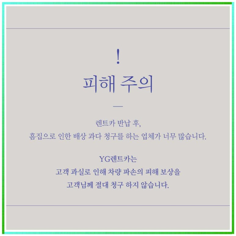 햇살렌트카 이미지