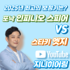 포낙 인피니오 / 스타키 엣지 누가 2025년 최고의 보청기인가? — 원문 이미지 1