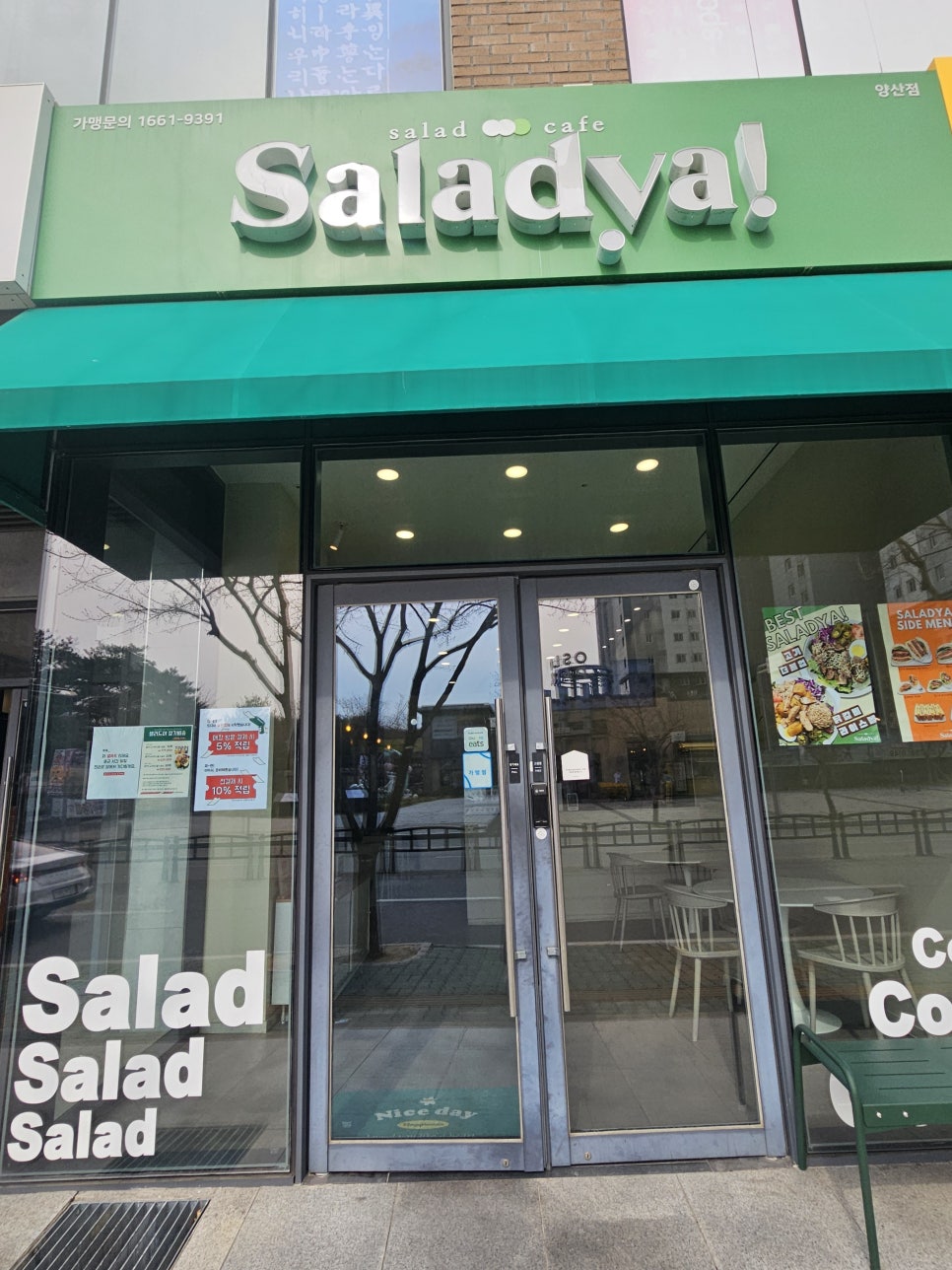 샐러드야 양산점 이미지