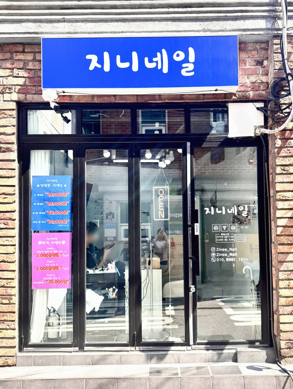 네일53(Nail 53) 이미지