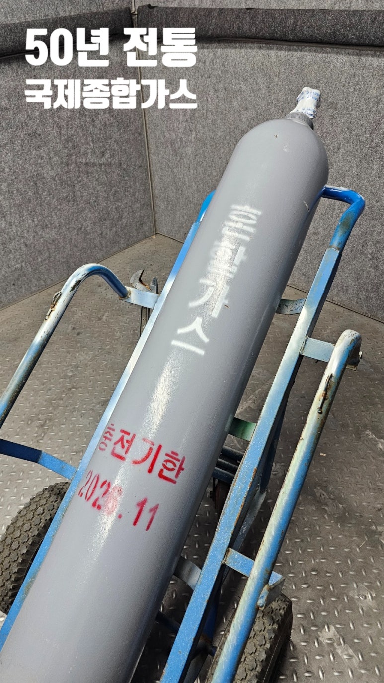 국제종합가스 이미지