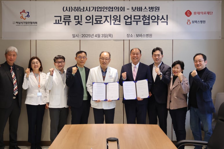 롯데의료재단보바스병원 이미지