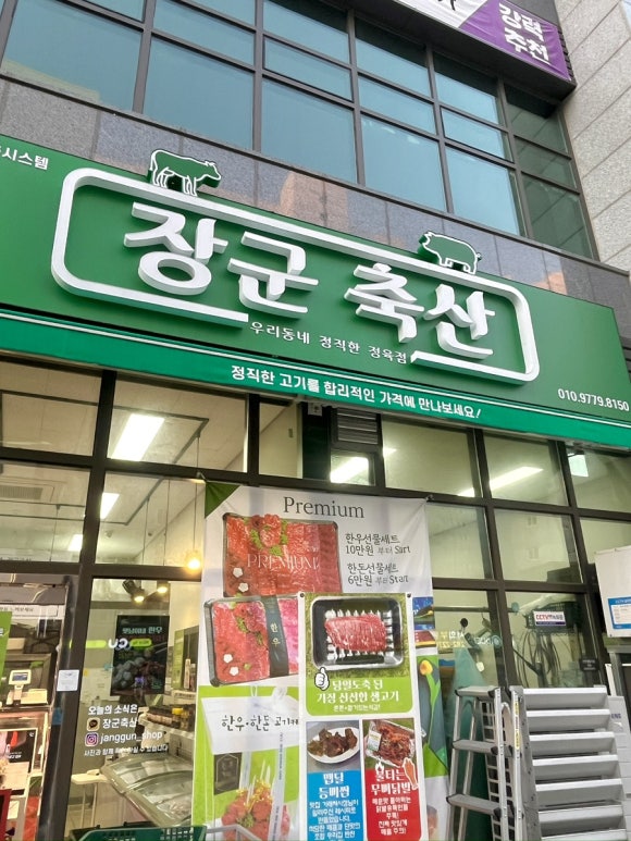 장군축산 이미지