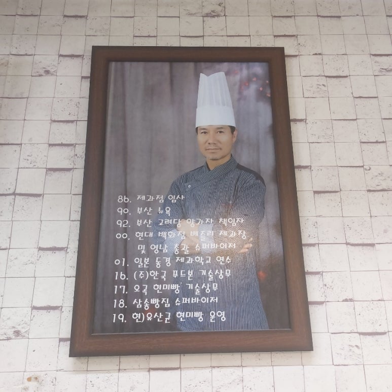 유산균현미빵 이미지