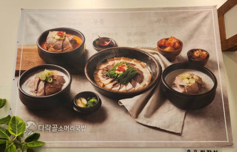 다락골식당 이미지