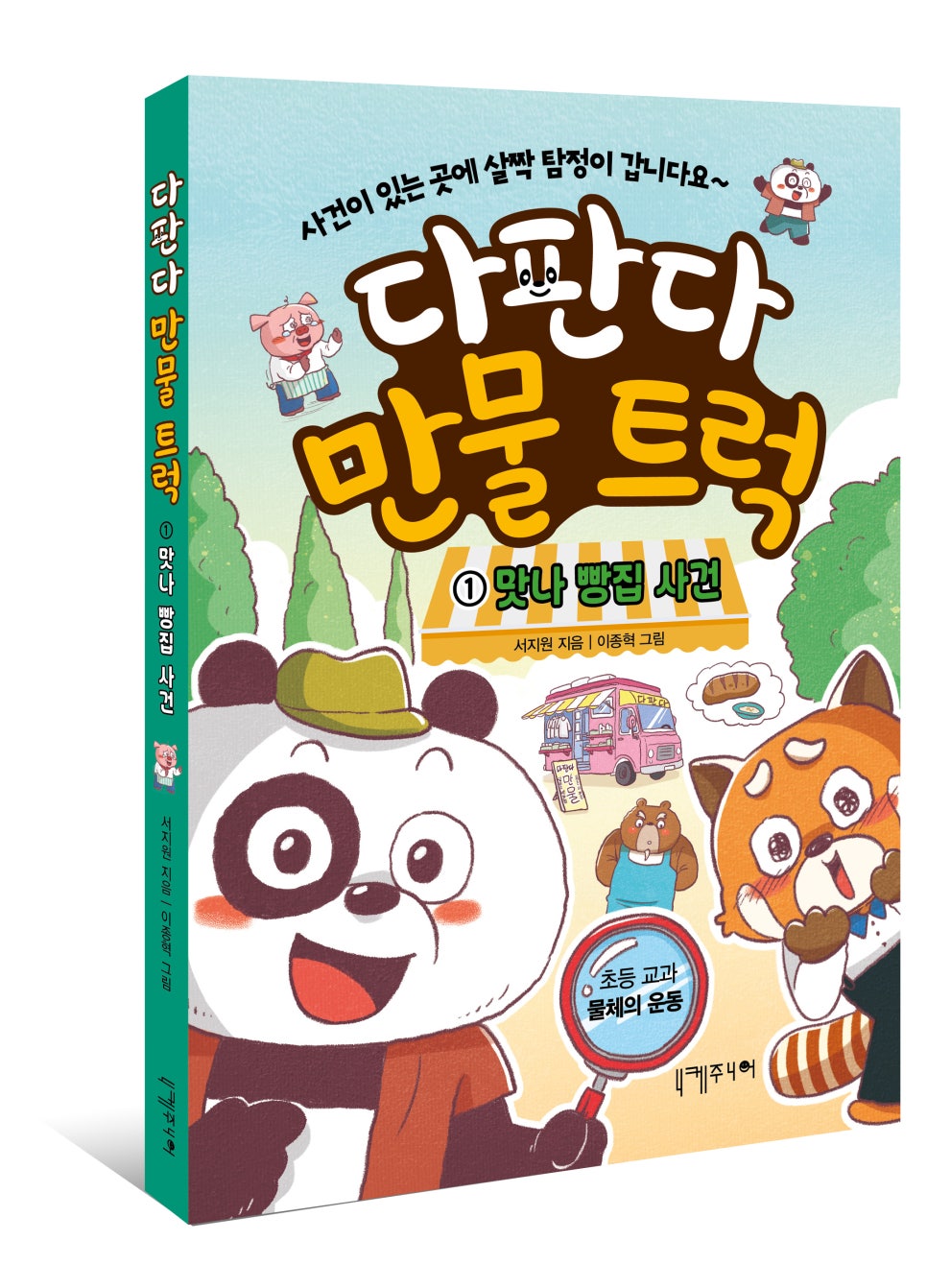 다판다 이미지