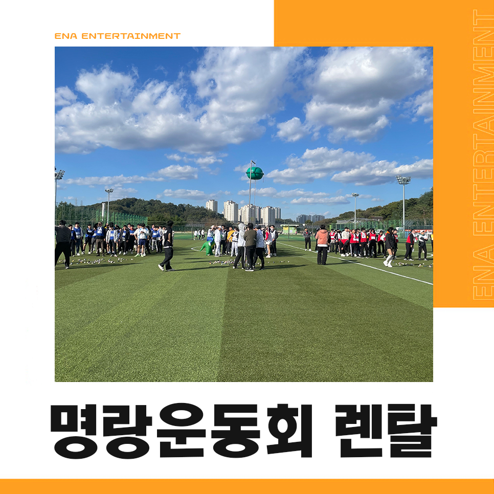 주식회사 모두렌탈 이미지