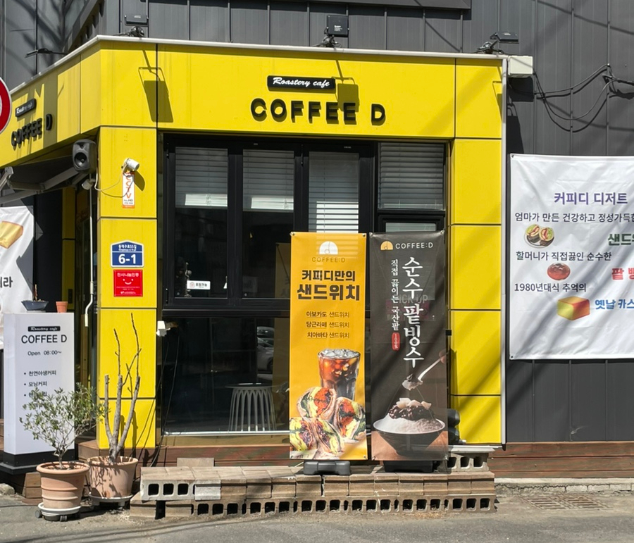 커피디 이미지