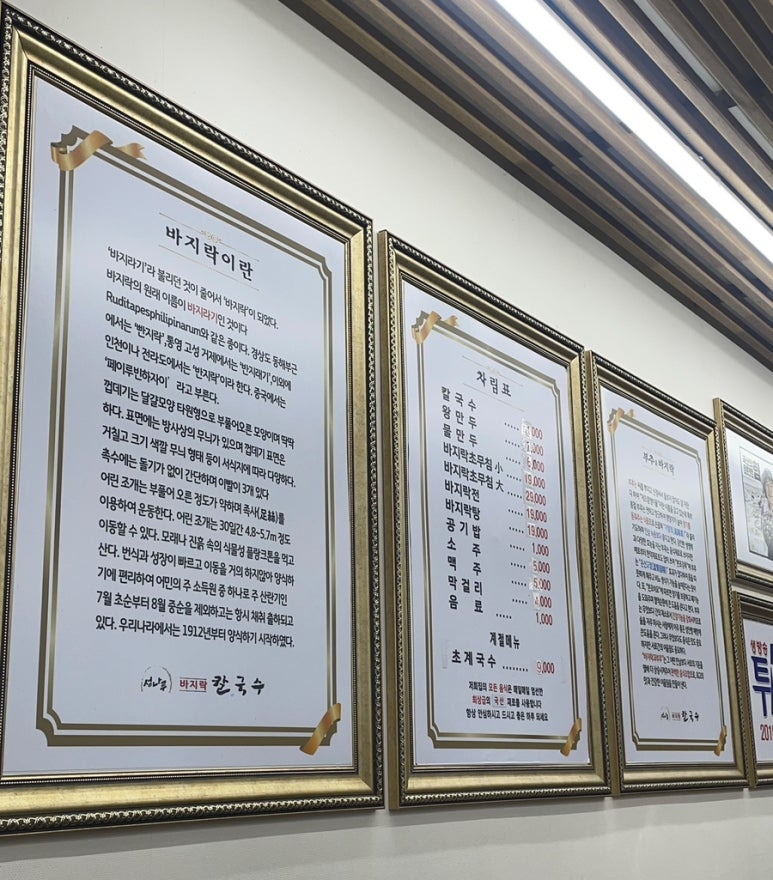 섬나루바지락칼국수 이미지
