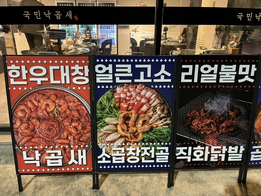 국민낙곱새대전 이미지