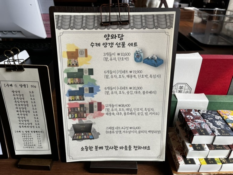 양와당철산점 이미지