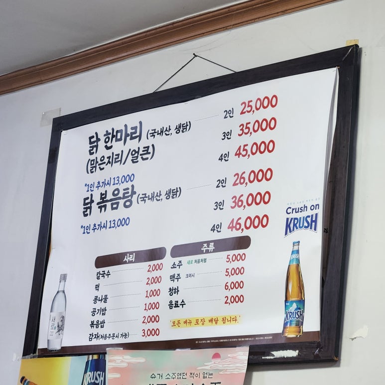 장안닭한마리 이미지