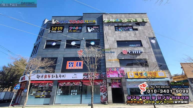 파두스당구클럽 이미지