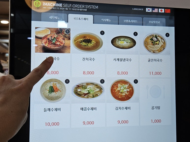 명가보쌈 이미지