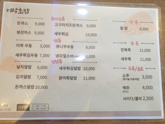 미락초밥 이미지