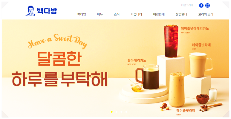 빽다방아산 이미지