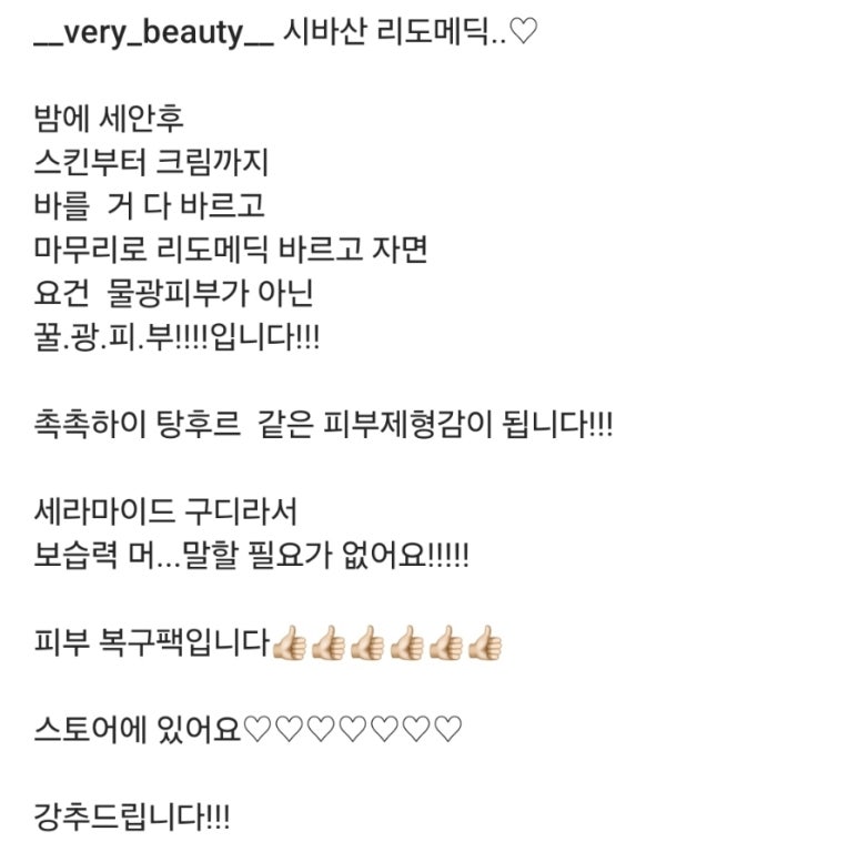 리도화장품 이미지